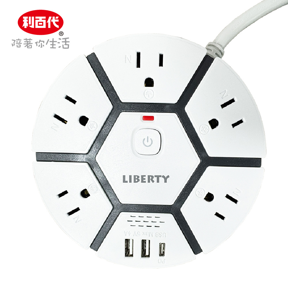 【利百代】蜂巢一開五插快充1.8米延長線 LY-513P (安全插座推薦)