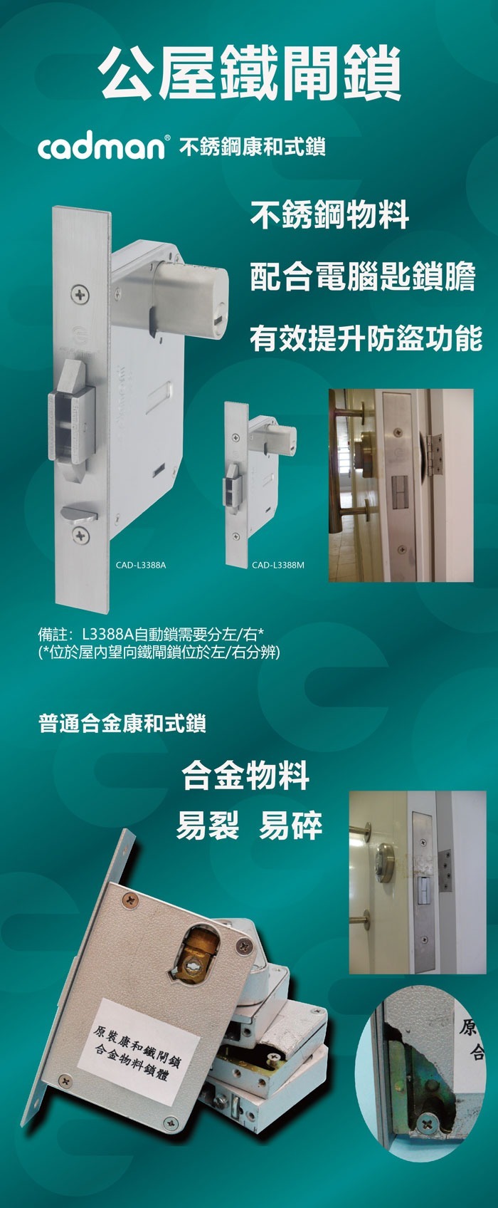 Cadman® 不銹鋼康和式鐵閘鎖 poster