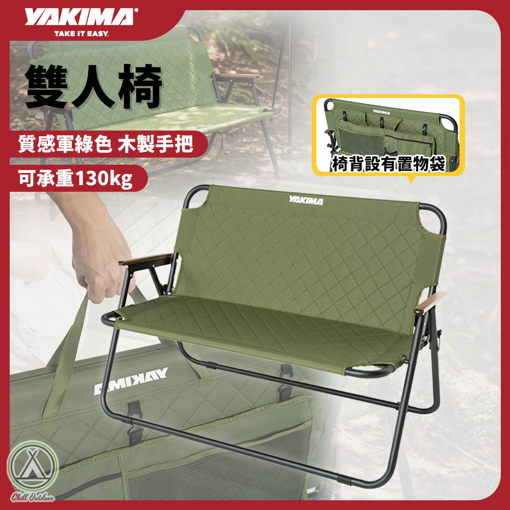 YAKIMA 雙人椅
