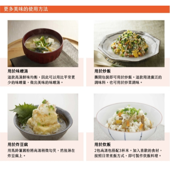 【樂森藥局】日本MARUMO 高湯包-昆布柴魚風味64g(湯包裝：8g/包，共8包)