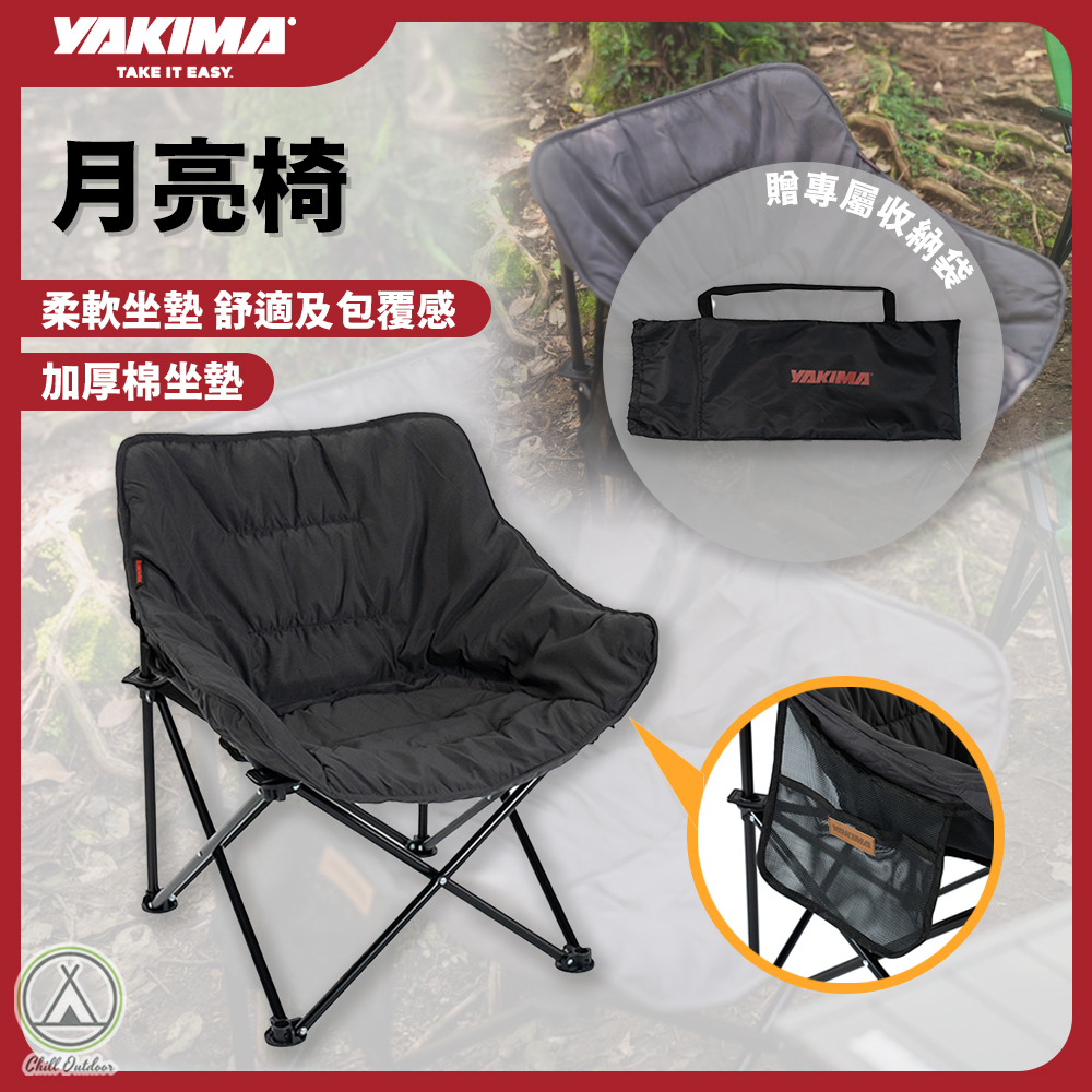 YAKIMA 月亮椅 加厚棉坐墊