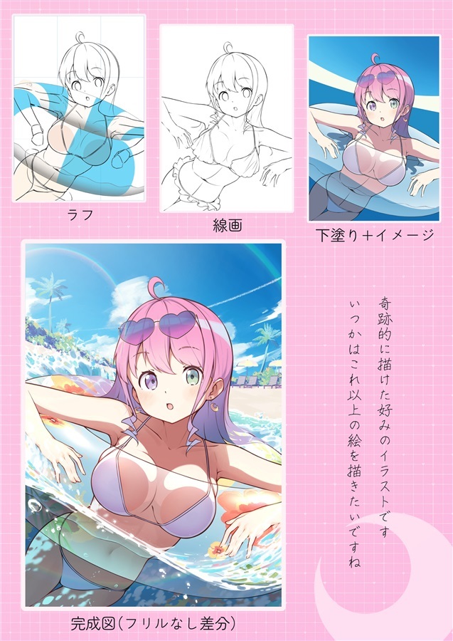 C106「同人代購」「Melonbooks代購」たこあげ日和 - なのらダイアリー【メロンオンデマンド版】