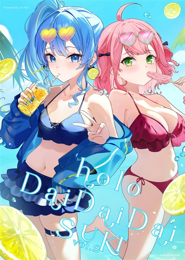 C106「同人代購」「Melonbooks代購」空色姉妹 - 【C106新刊】holoDaiDaiDaiSUKI vol.2【単品】