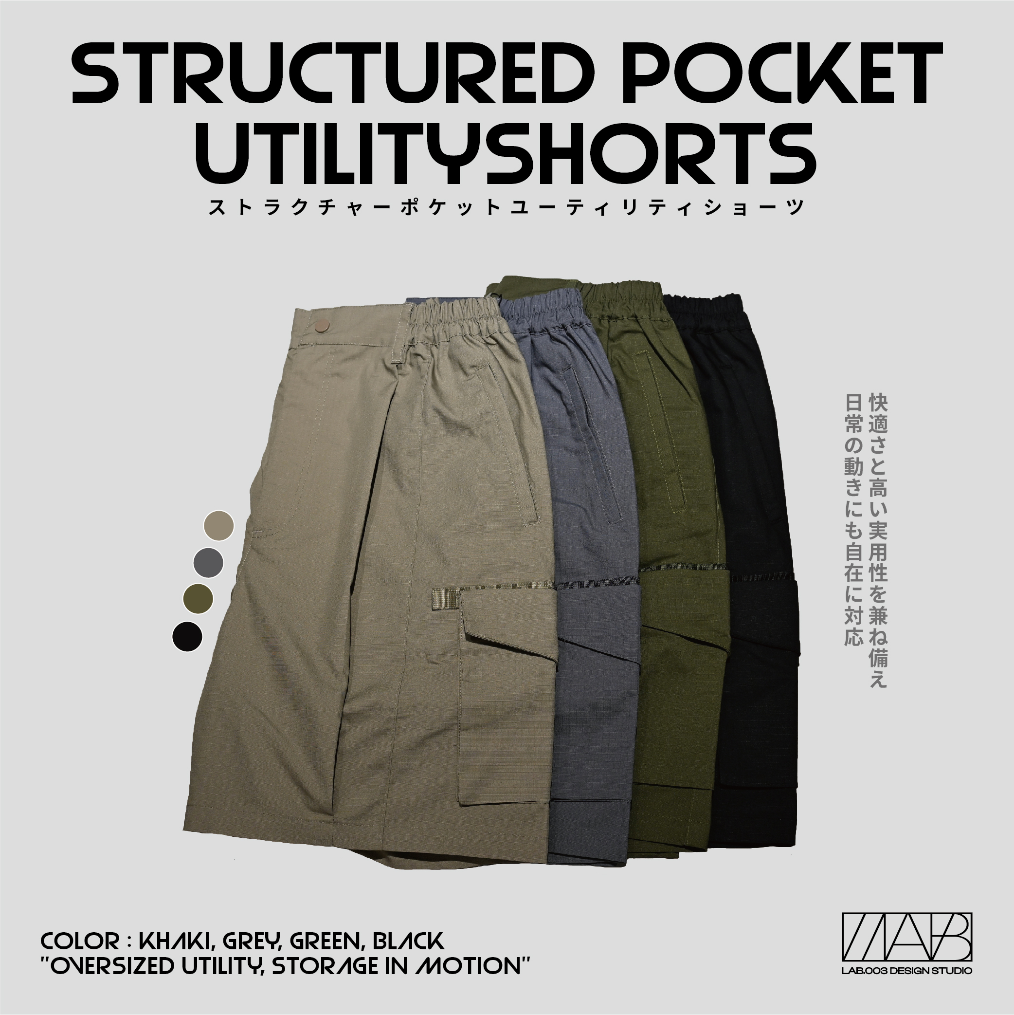 【 LAB.003 原創設計 結構口袋機能短褲 - 4色 】