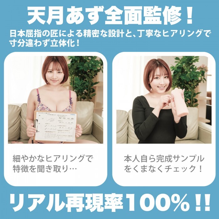 Wild One,日本 Wild One,Wild One 自慰套,SSI,日本 SSI,SSI 自慰套,女優名器,女優自慰套,女優飛機杯,真人倒模,女優倒模,神舌口交,天月杏,天月あず,Nako Hoshi