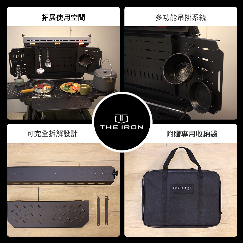 THE IRON THOR收納箱專用拓展工作台