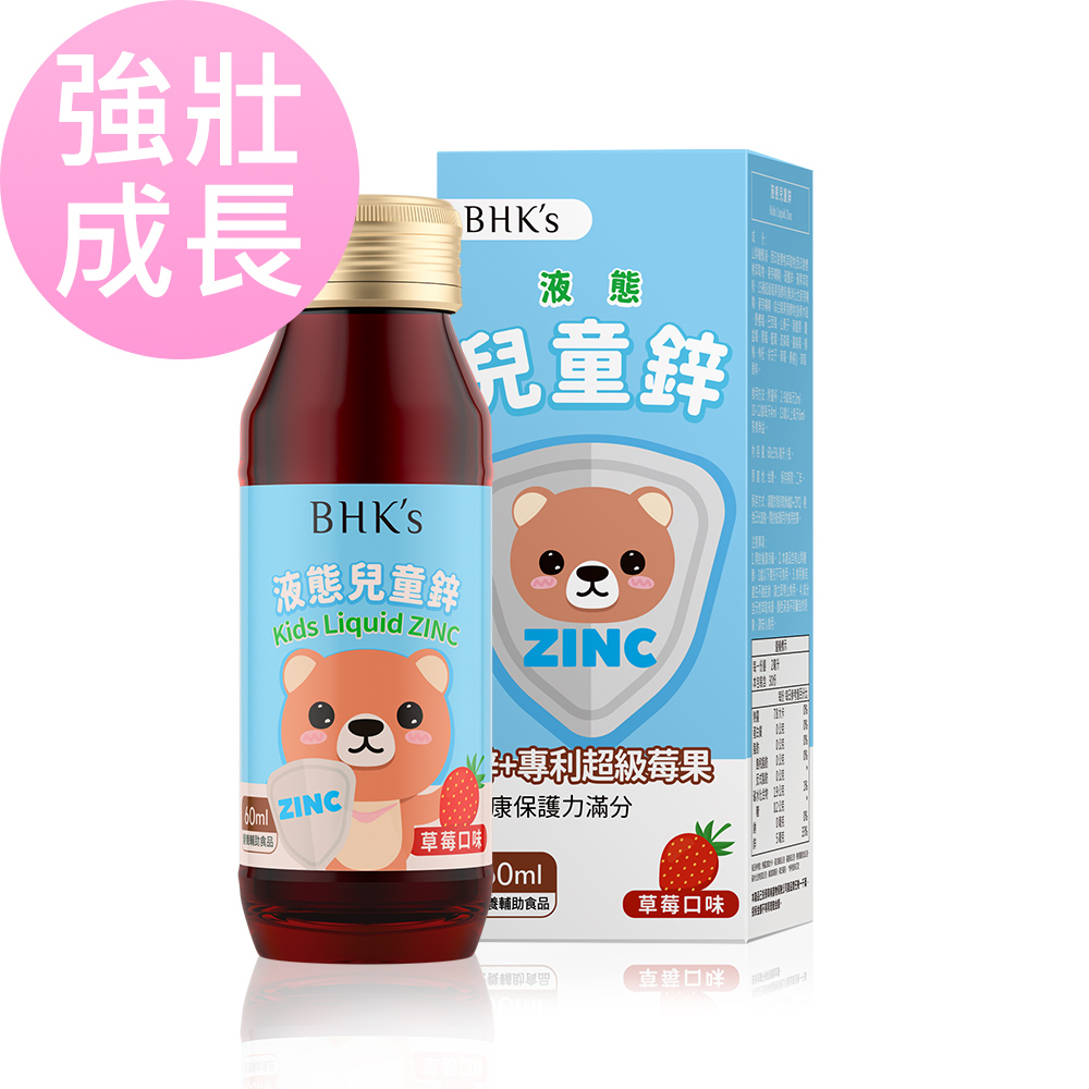 【75折優惠】BHK's 液態兒童鋅 草莓口味 (60ml/瓶)【強壯成長】（04/2026到期）