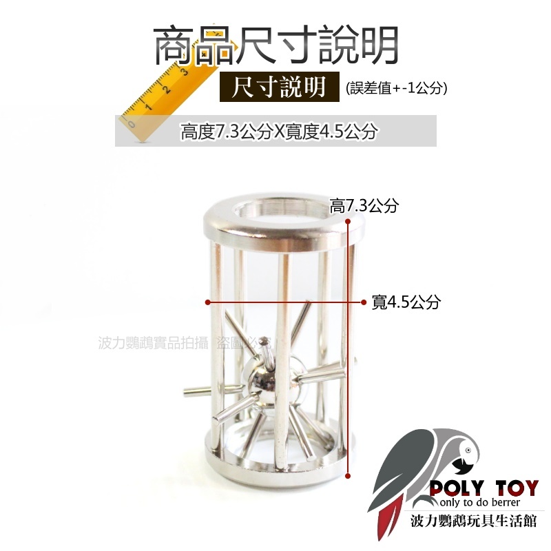 籠中取刺益智玩具 益智玩具 鸚鵡玩具 波力鸚鵡玩具生活館