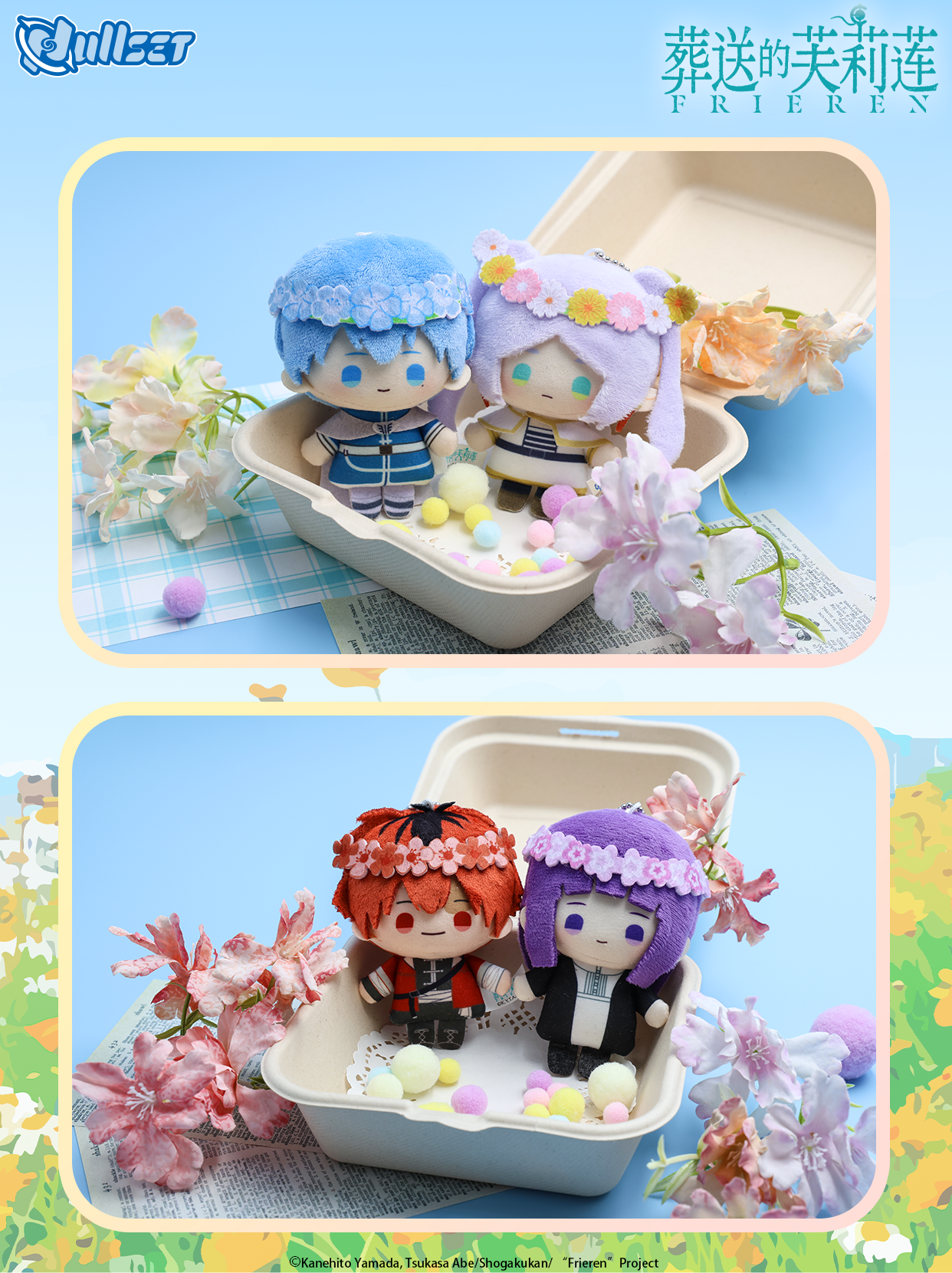 葬送的芙莉蓮迷你娃娃-修塔爾克