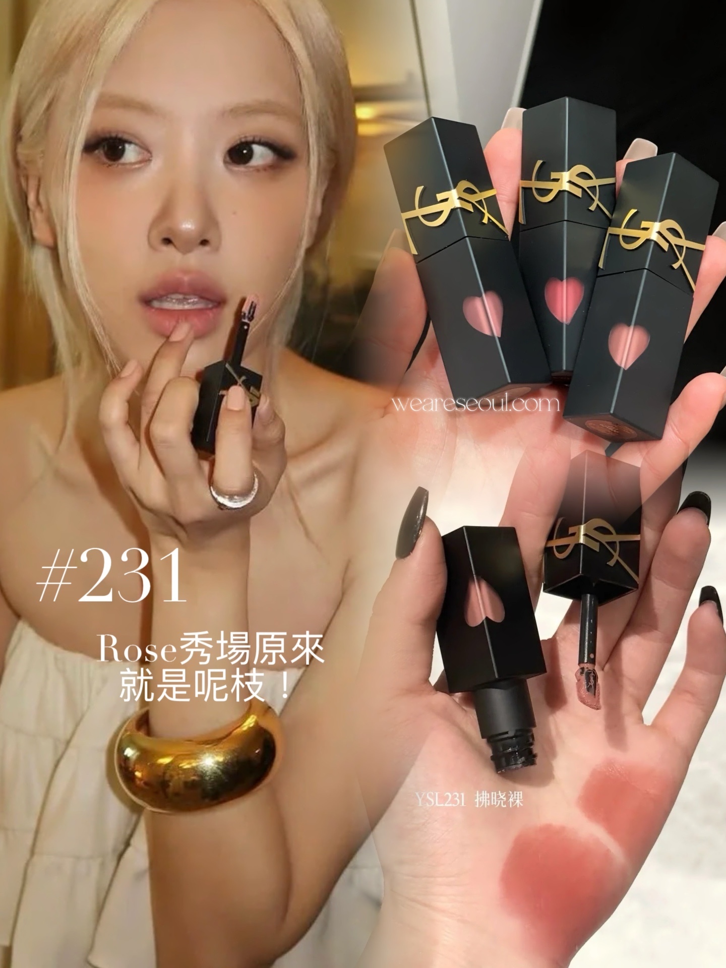YSL 最新♡愛心柔霧唇釉216-Pink Domination weareseoul.com