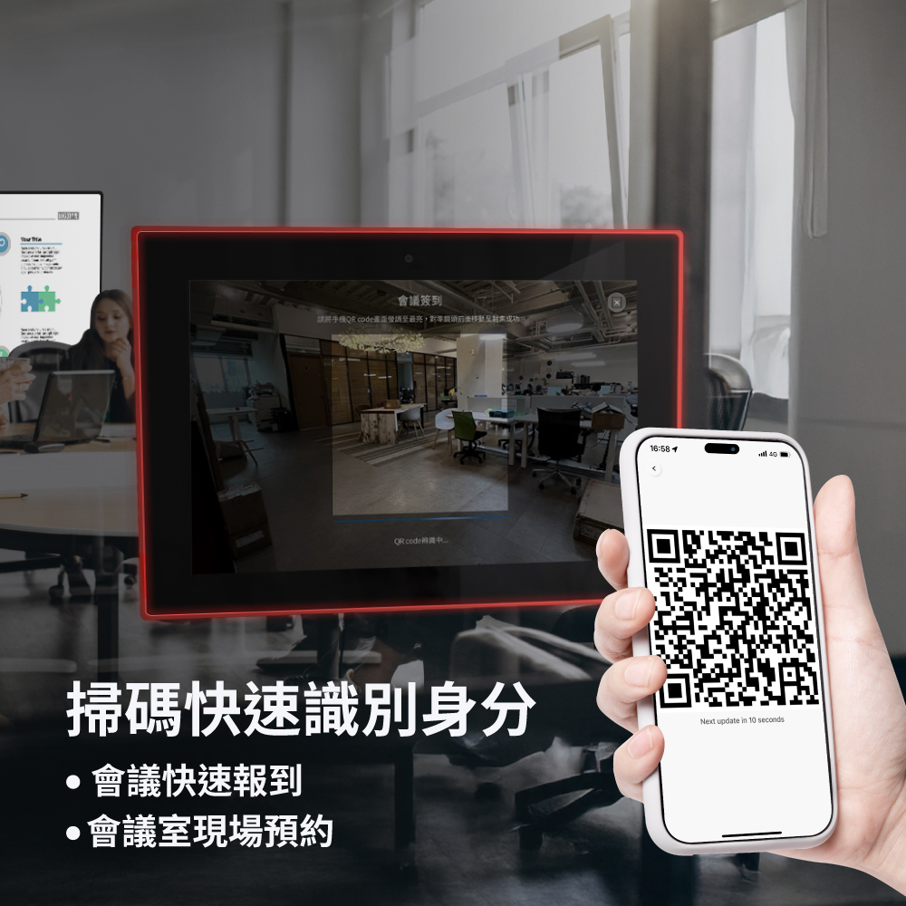 ChowPAD 會議室預約中控板