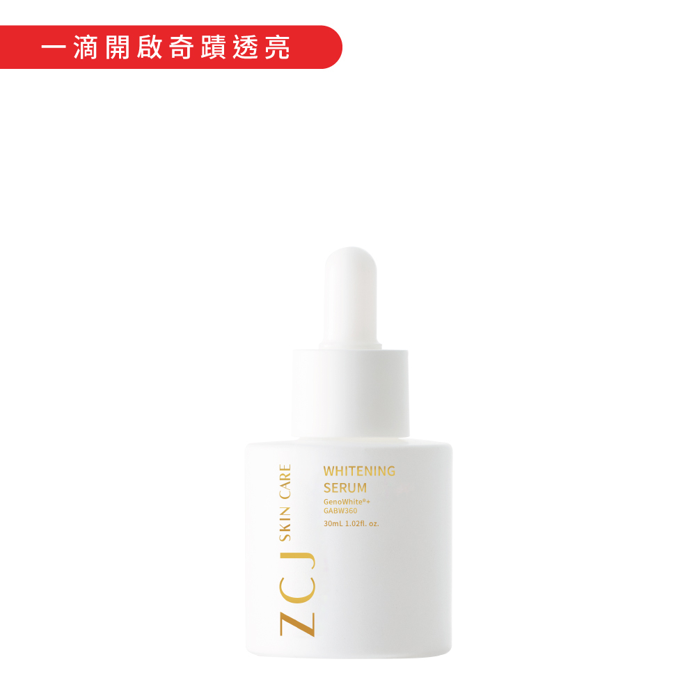 【ZCJ】立可白精華｜無酸美白新專利｜抑制消滅代謝黑色素｜30ml