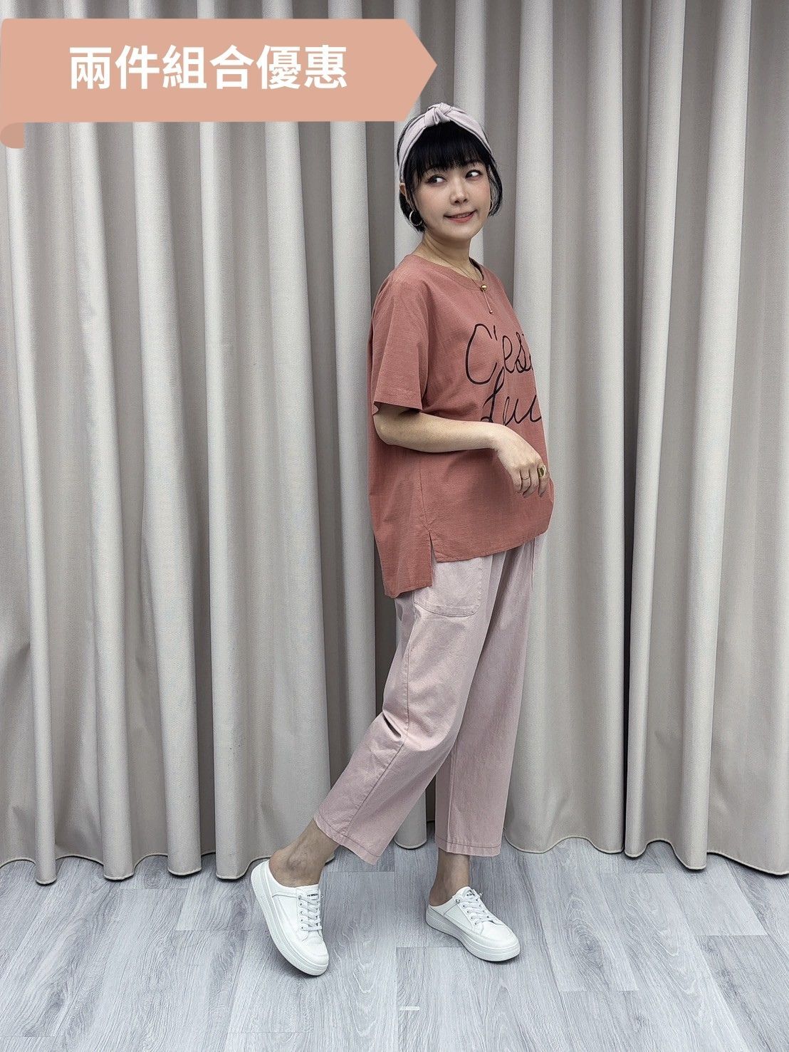 [兩件優惠] 接送小孩日常