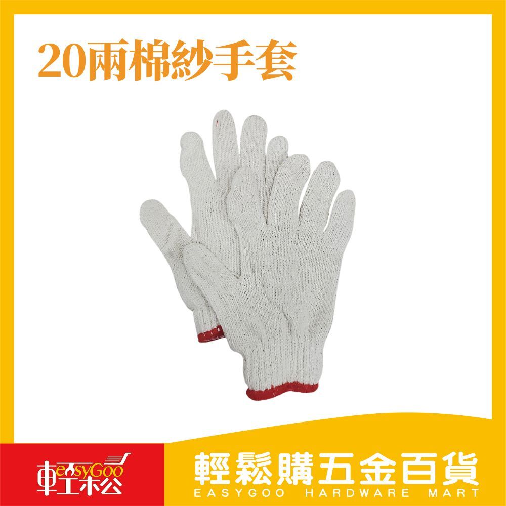 20兩棉紗手套 MIT 台灣製造(12雙入)