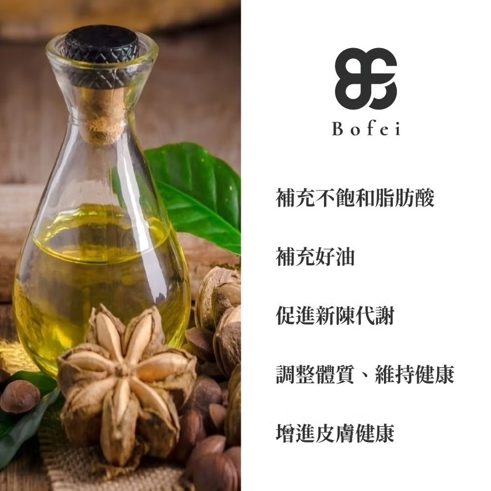 ℙ𝕖𝕣𝕗𝕖𝕔𝕥 𝕊𝕜𝕚𝕟印加果油膠囊