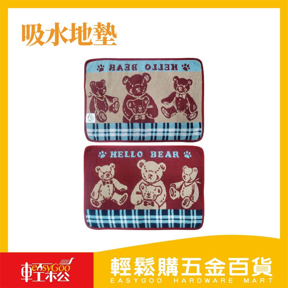 吸水地墊 軟墊 地墊 熱熔膠止滑底 瞬間吸水 地墊 吸水軟墊 吸水踏墊 款式隨機出貨