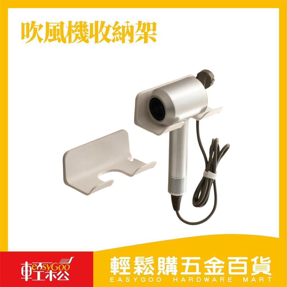 吹風機收納架