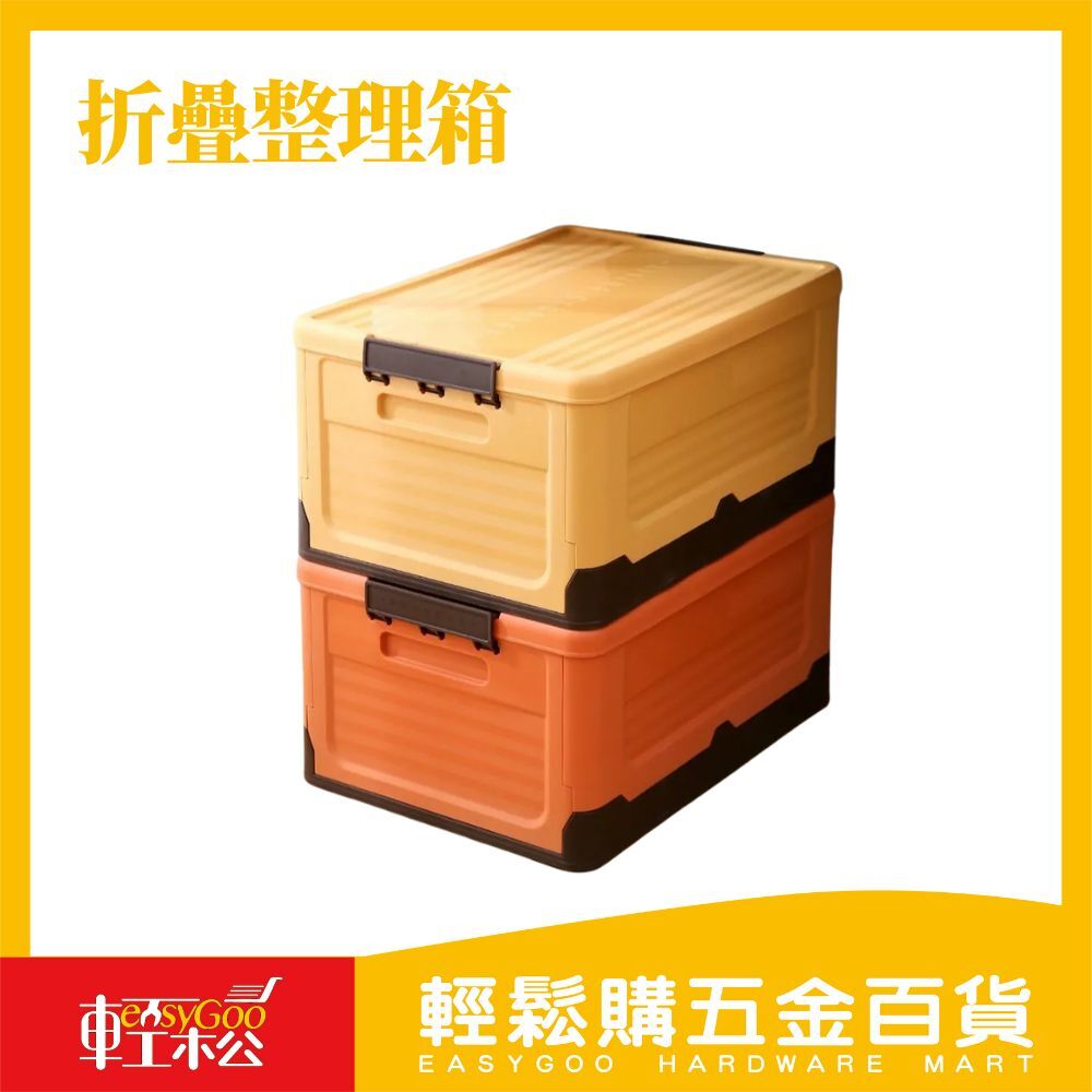 折疊整理箱(顏色隨機出貨) / 輕鬆購五金百貨 / 現貨