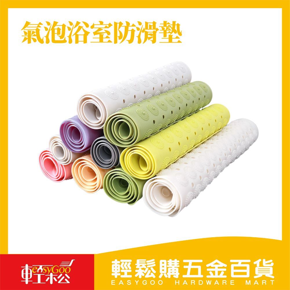 氣泡浴室防滑墊