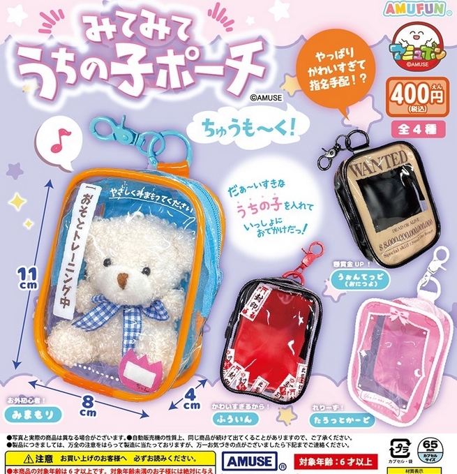 【現貨】「看看我家孩子」痛袋扭蛋(全4種)