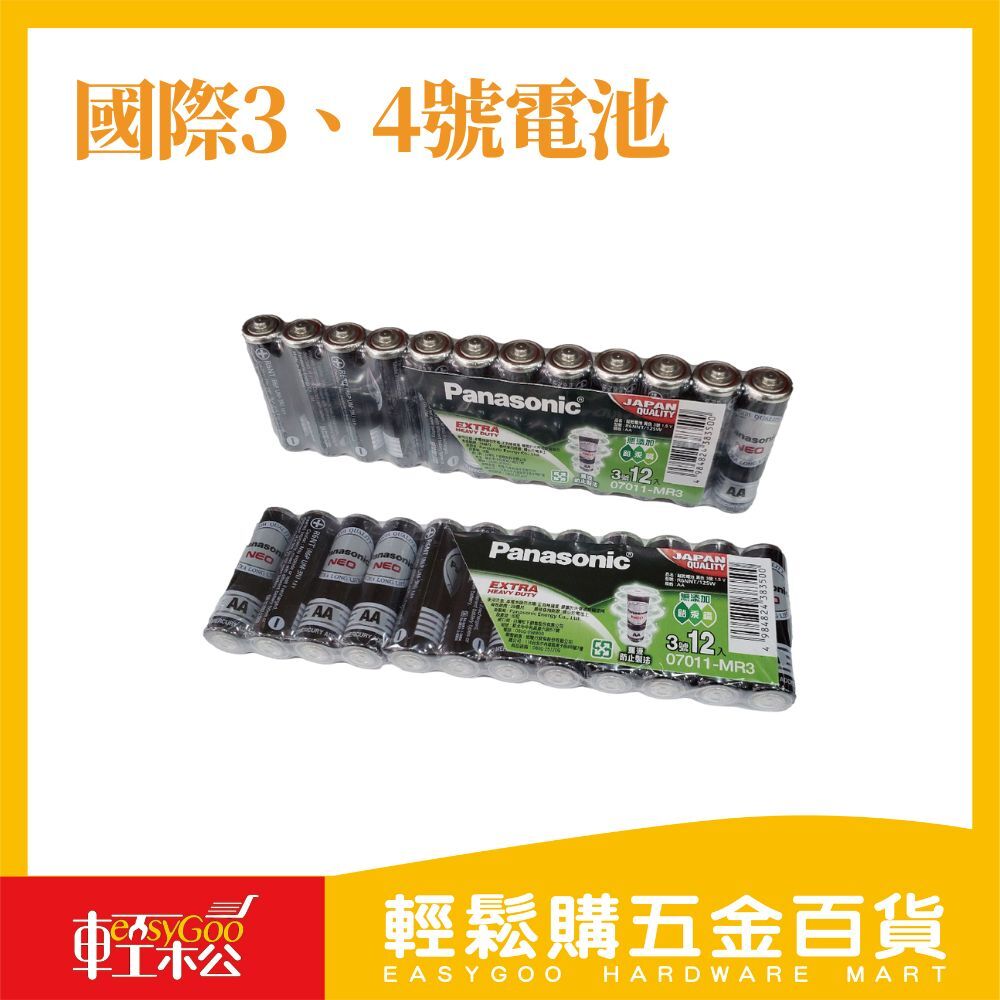 國際3、4號電池-12顆入Panasonic 國際牌 鹼性電池 碳鋅電池 鈦元素電池 乾電池 3號 4號