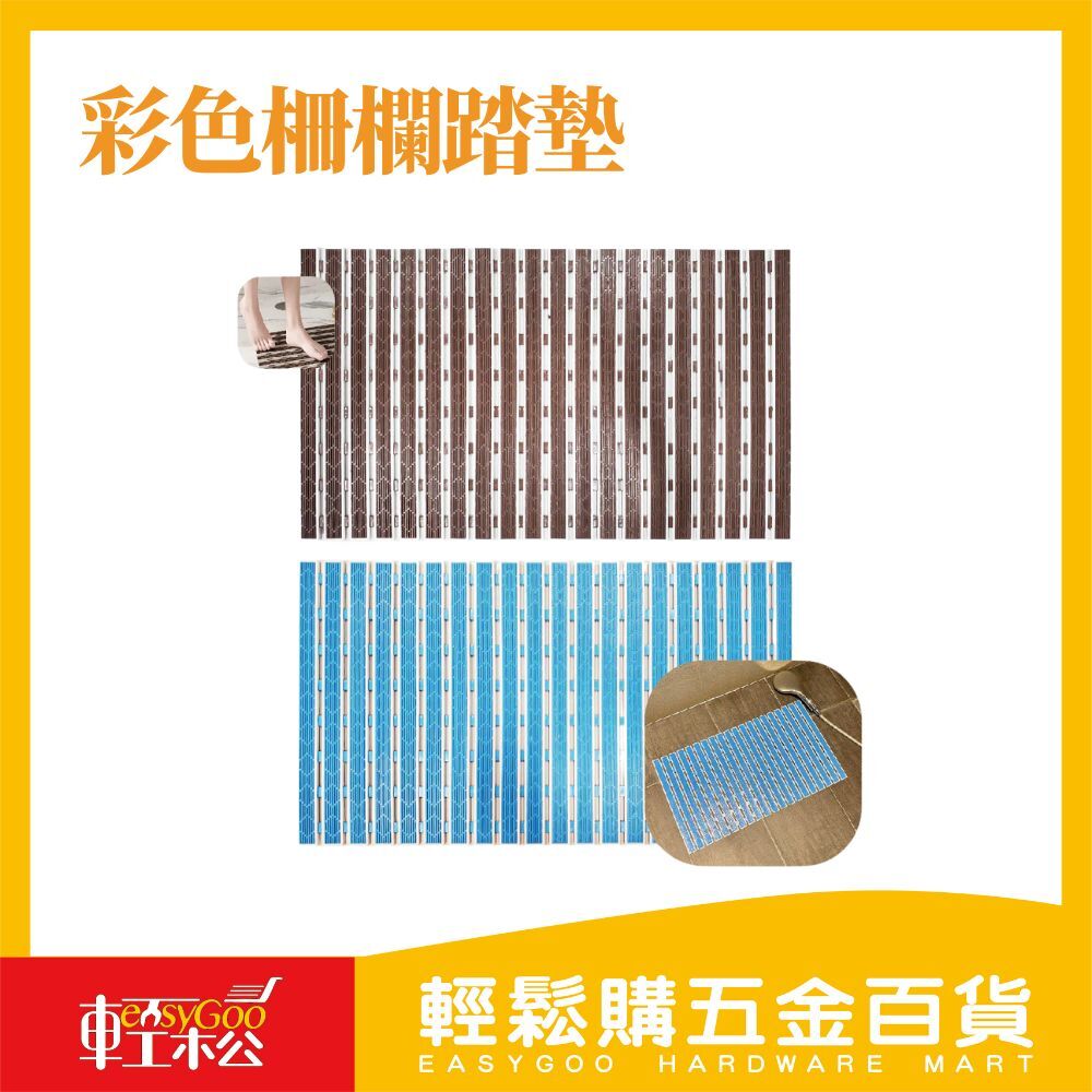 彩色柵欄踏墊 40x60 防滑墊 浴室 吸盤 防滑浴墊 止滑浴墊 按摩 廁所地墊 鏤空