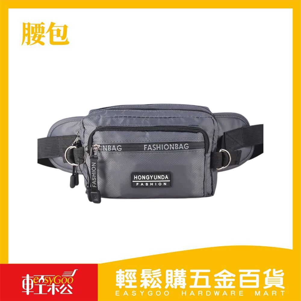 腰包 / 輕鬆購五金百貨 / F3-B-00 / 現貨