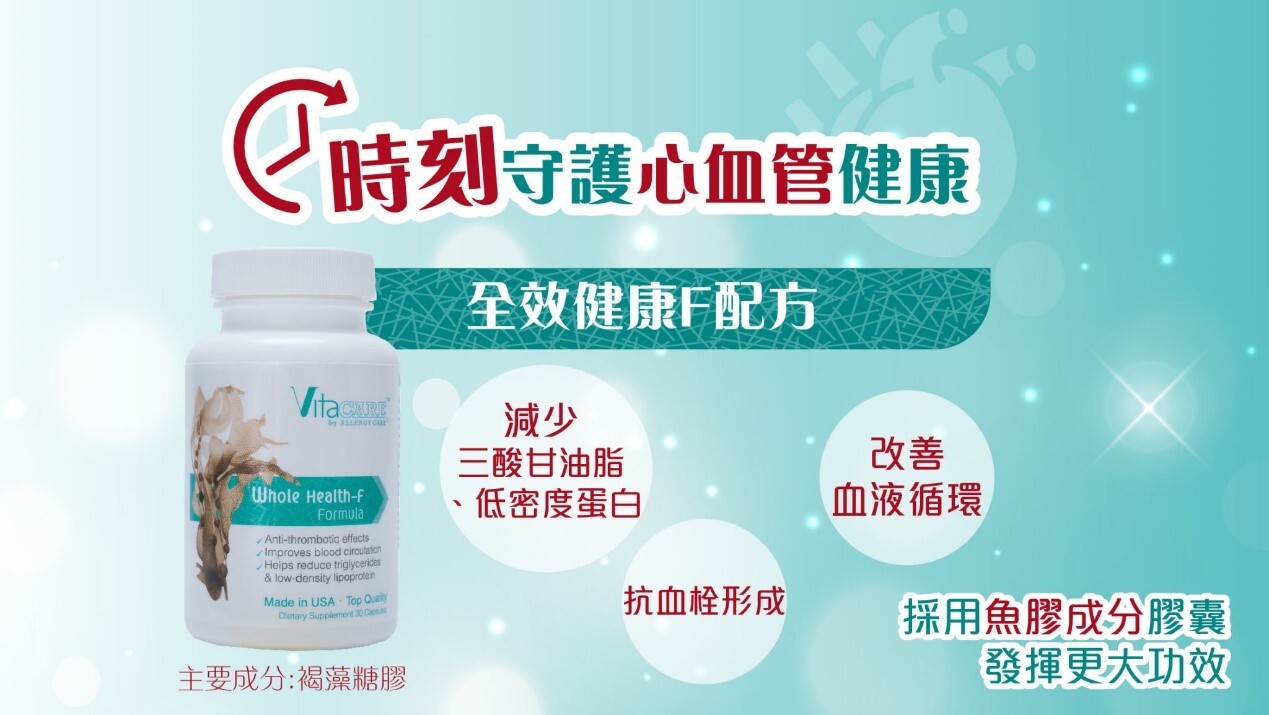 褐藻糖胶与心血管健康相关图片
