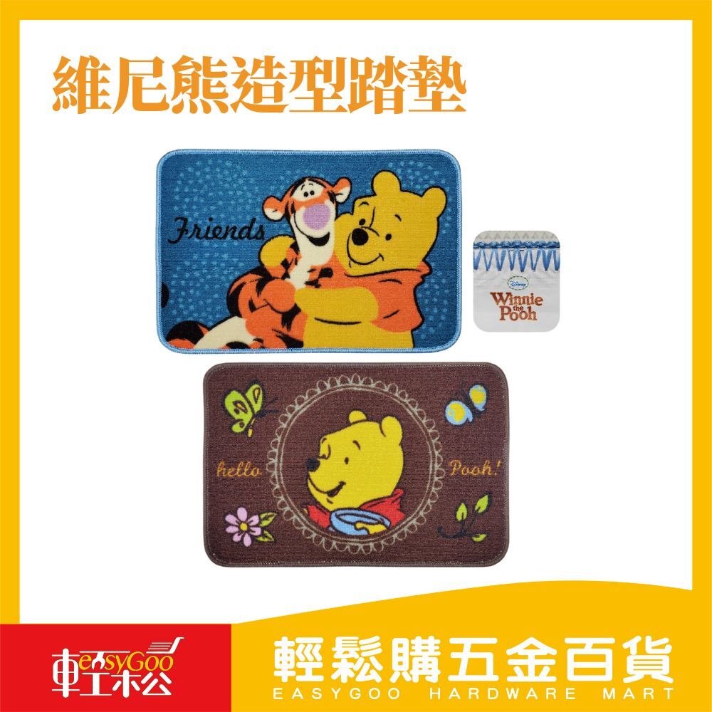維尼熊造型踏墊 吸水地墊 軟墊 地墊 乳膠止滑底 瞬間吸水 卡通地墊 吸水軟墊 吸水踏墊 小熊維尼