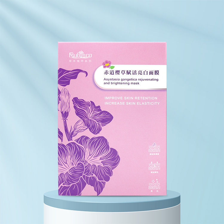 赤道櫻草賦活亮白面膜