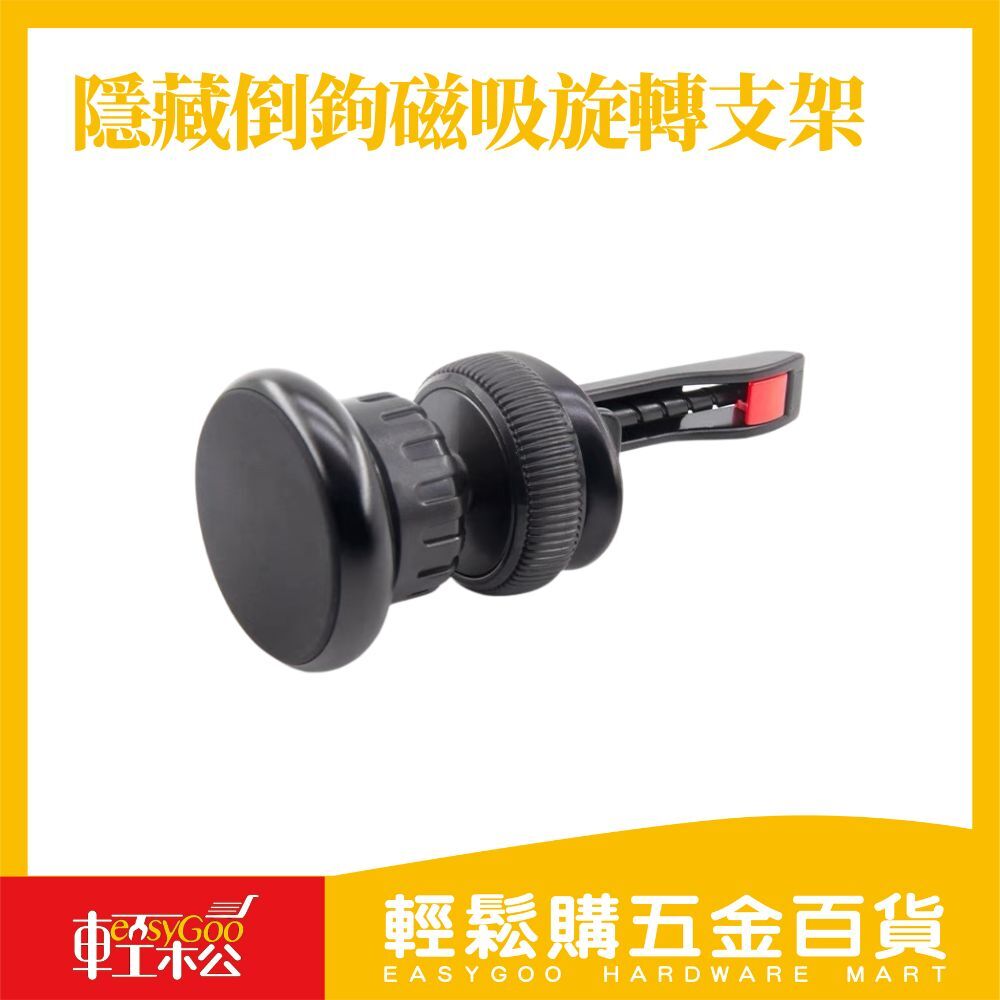 隱藏倒鉤磁吸旋轉支架