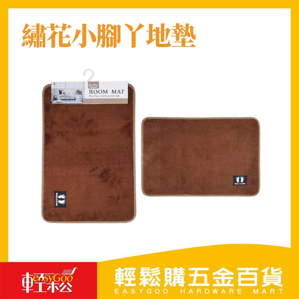 繡花小腳丫地墊 吸水地墊 絨毛地墊 浴室吸水毛絨地墊 防滑止滑墊 門墊 可機洗 廁所浴室地墊 珊瑚絨地墊 家用地墊
