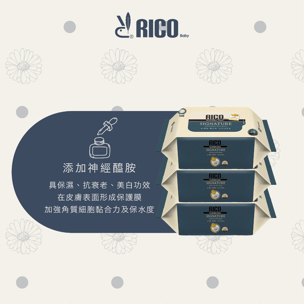 韓國 RICO baby 金盞花有機天然特厚款濕紙巾-Signature系列 20抽 (無蓋款)