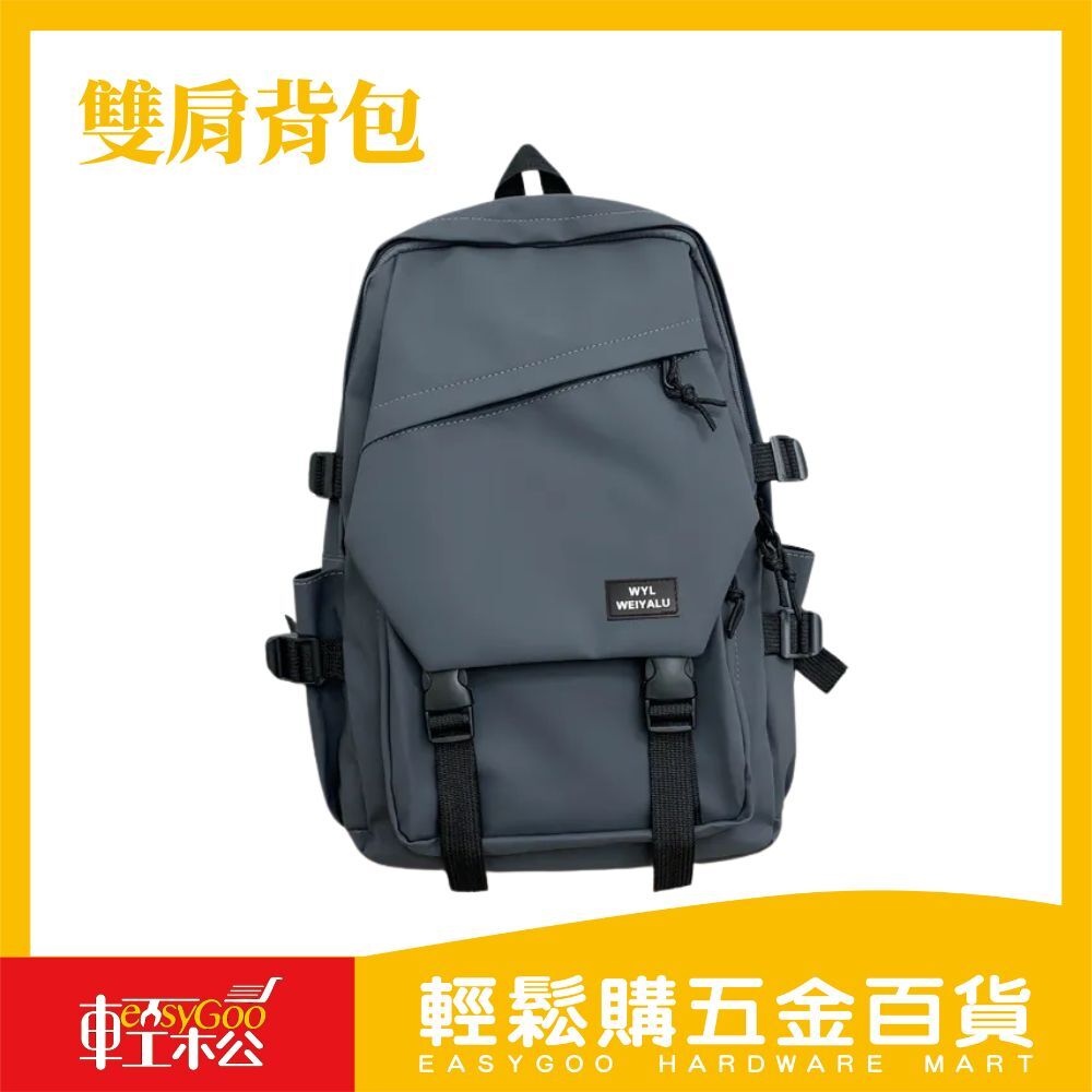 雙肩背包 / 輕鬆購五金百貨 / F3-B-00 / 現貨