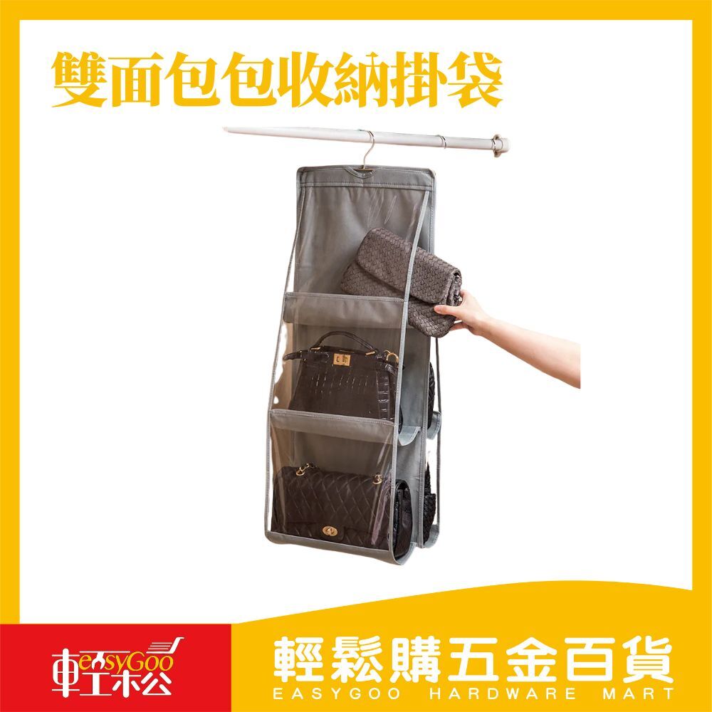 雙面包包收納掛袋(顏色隨機)