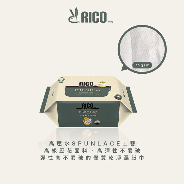 韓國 RICO baby 金盞花有機天然超厚濕紙巾-Premium系列 20抽(無蓋款)