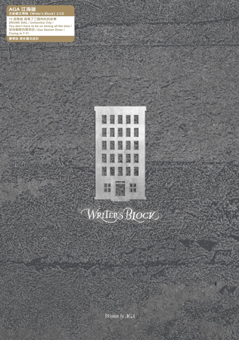 AGA 江海迦 - Writer’s Block 2CD 豪華版