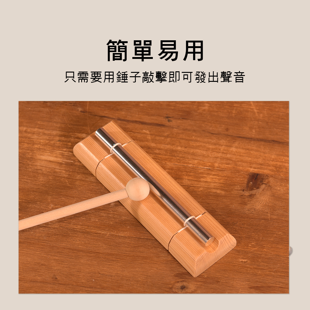DWOOD 風鈴 敲擊音管 1音 3音素 B029-1 B030-1