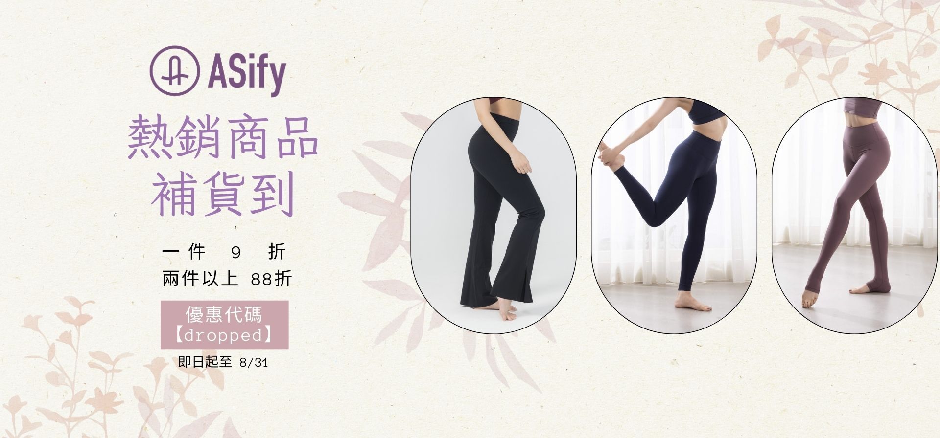 熱銷商品補貨優惠
