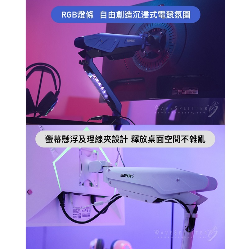 米特3C數位–WaveSplitter 威世波 電競Style 鋁合金氣壓桌夾式螢幕支架 黑/銀/白/粉/金/藍/紅
