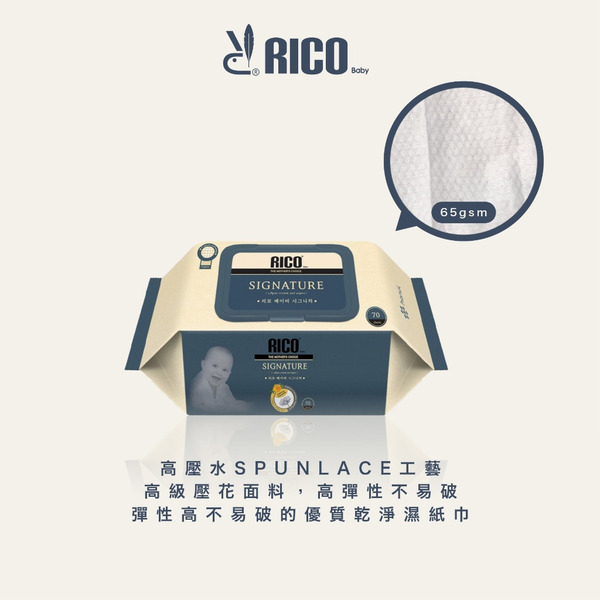 韓國 RICO baby 金盞花有機天然特厚款濕紙巾-Signature系列 70抽