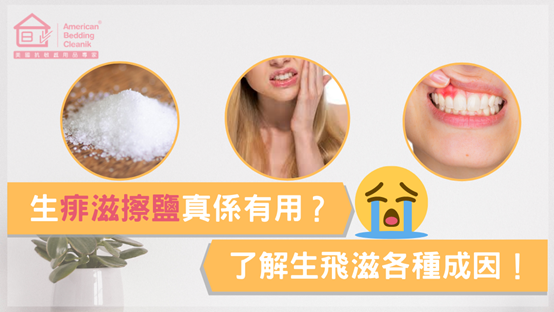 痱滋成因与处理方法相关图片