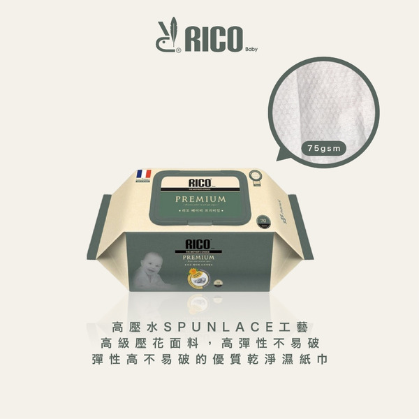 韓國 RICO baby 金盞花有機天然超厚濕紙巾-Premium系列 70抽