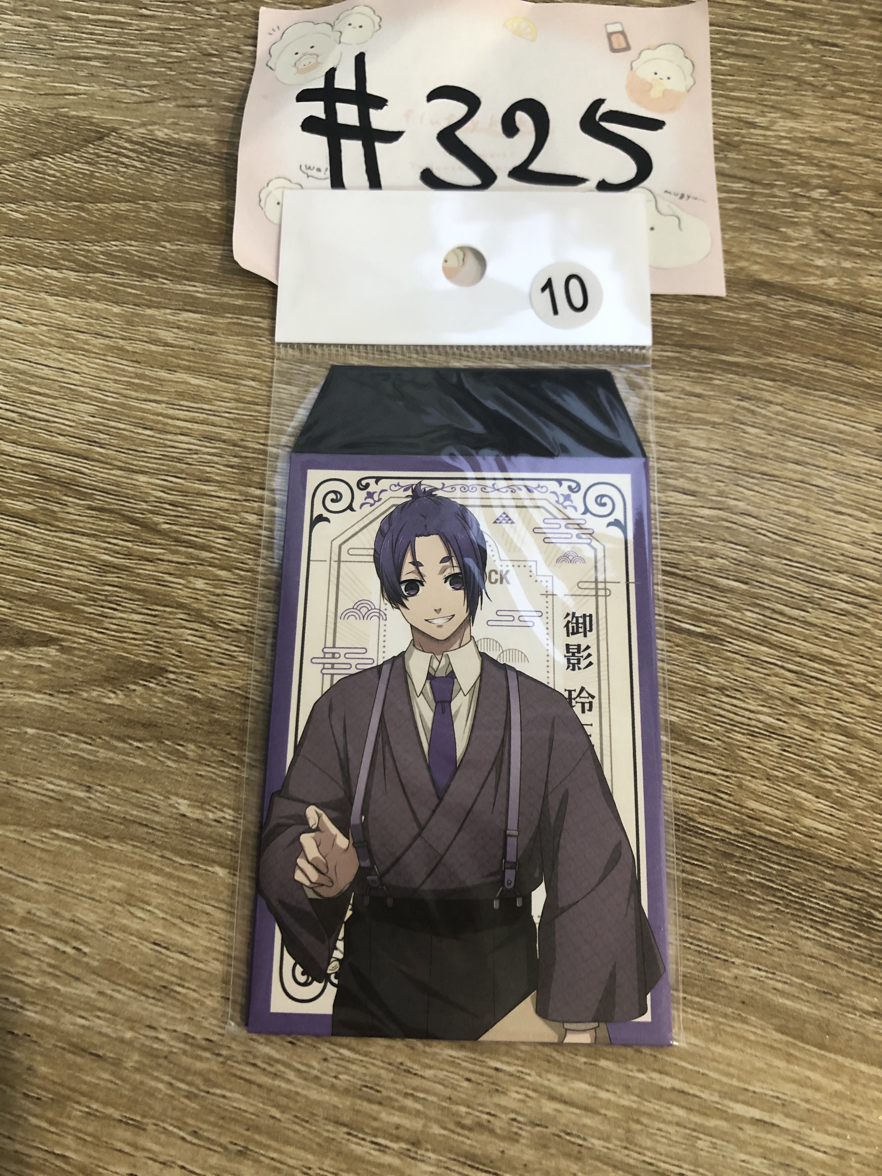 BlueLock   玲王 信封#325