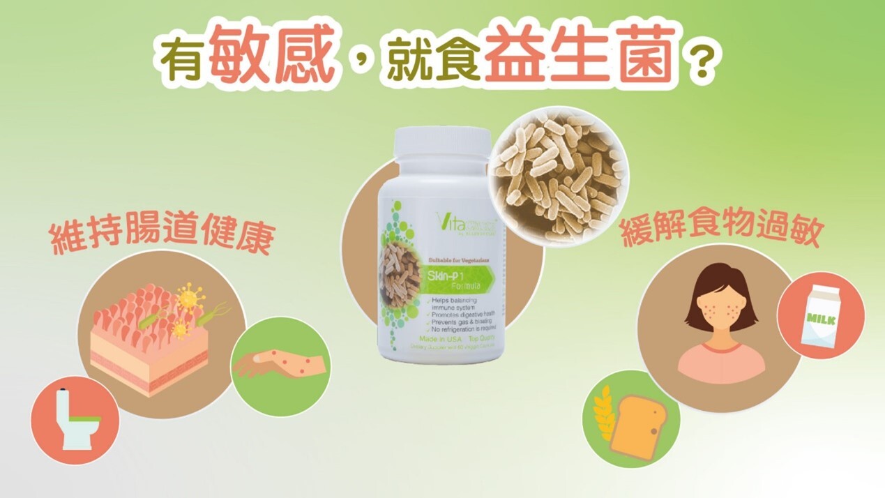 益生菌与敏感问题相关图片