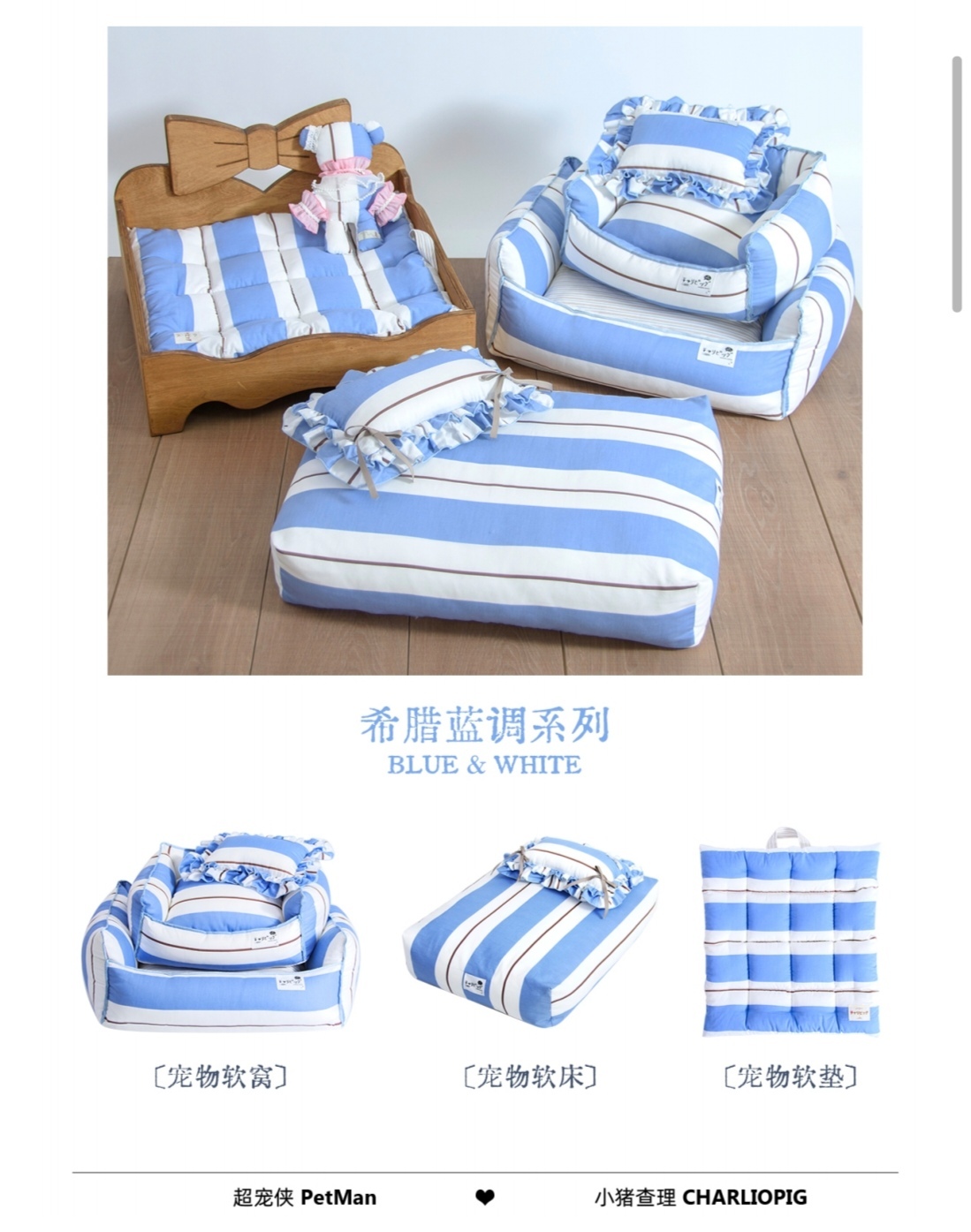 PETMAN 希腊蓝调系列 猫狗家具系列