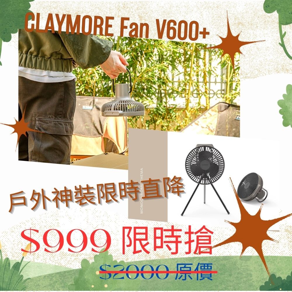Prism CLAYMORE Fan V600+ USB Type-C 充電風扇