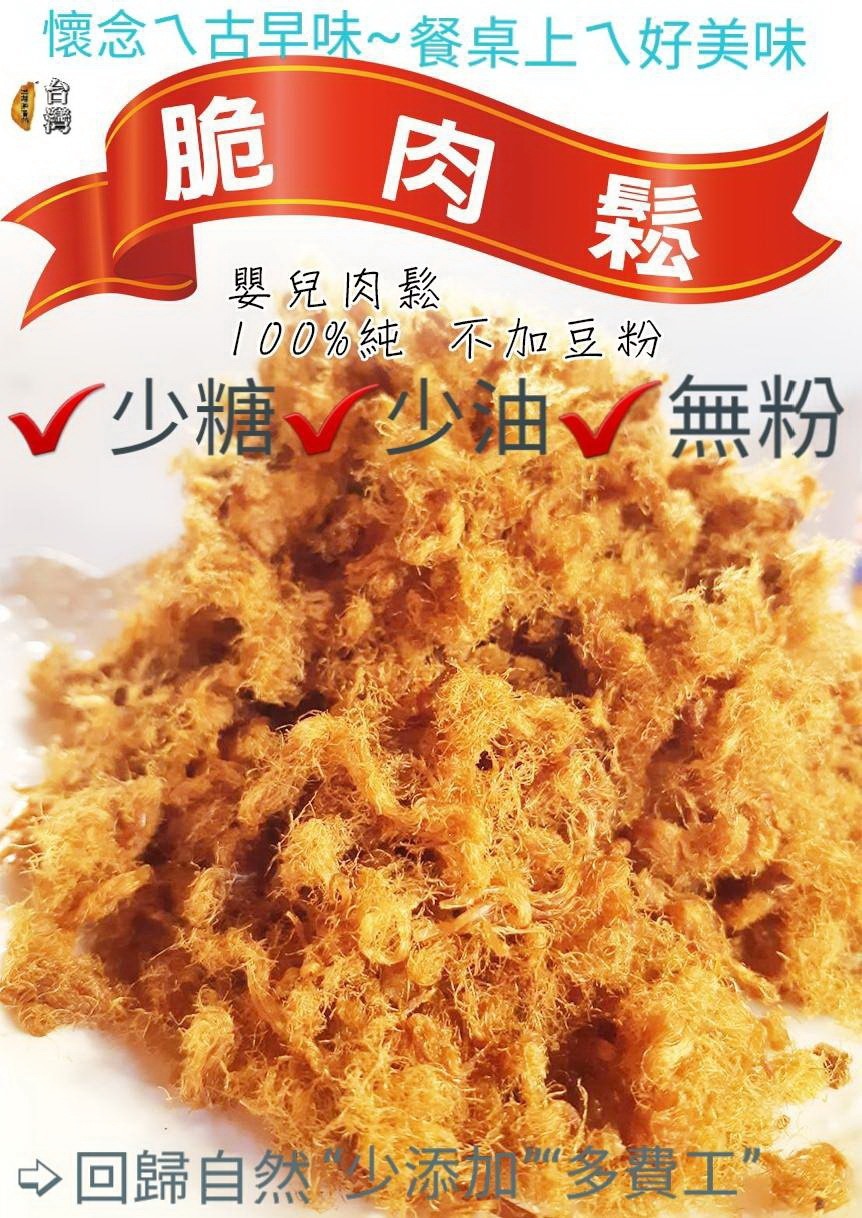 (4058)【任選優惠】阿奇師 肉鬆魚鬆系列 (4款任選)