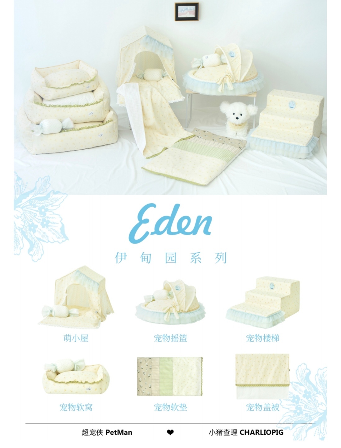 PETMAN 伊甸园系列 宠物家具