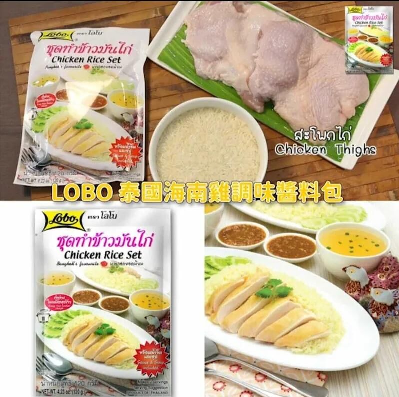 泰國 LOBO 泰式海南雞調味醬料包 (1套3包)
